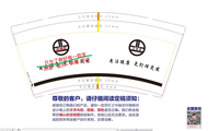 13210814 9盎司特厚1千个：tb93929391 一次性定制纸杯、一次性广告纸杯设计图