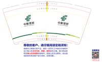 12210824 9盎司1千：sunzhiyuan006994 一次性定制纸杯、一次性广告纸杯设计图