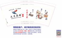 16210803无名英雄9盎司1千：金润农民合作社 一次性定制纸杯、一次性广告纸杯设计图