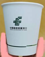 12210824 9盎司1千：sunzhiyuan006994 一次性定制纸杯、一次性广告纸杯设计图