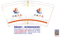 12210813中惠建设9盎司加厚1千个（专版350克）：wangyaxin120710 一次性定制纸杯、一次性广告纸杯设计图