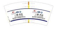 12210825 一汽大众7盎司 个：吴晓zhen32520 一次性定制纸杯、一次性广告纸杯设计图