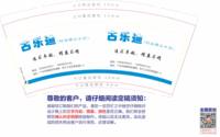 16210730 古乐迪7盎司1千个：tb1194147024 一次性定制纸杯、一次性广告纸杯设计图