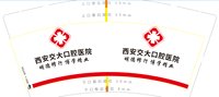 12210825西安交大口腔医院9盎司1千只：夜空中最亮的星1220428 一次性定制纸杯、一次性广告纸杯设计图