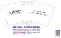 12210811 9盎司加厚1千个：薰小猪 一次性定制纸杯、一次性广告纸杯设计图