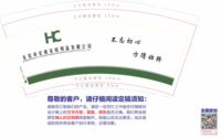 12210821 9盎司特厚1千个：普天盛传媒 一次性定制纸杯、一次性广告纸杯设计图