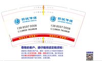 12210802 9盎司加厚5千个专版350g：天成广告01 一次性定制纸杯、一次性广告纸杯设计图