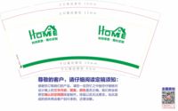 12210816 9盎司1千个：王睿杰_2008 一次性定制纸杯、一次性广告纸杯设计图