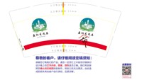 12210809 9盎司1千个： 瀚海17707374144 一次性定制纸杯、一次性广告纸杯设计图