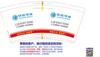 12210802 9盎司加厚5千个专版350g：天成广告01 一次性定制纸杯、一次性广告纸杯设计图
