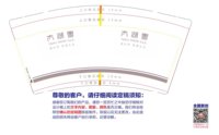 13210801 9盎司特厚2千：哈斯8419 一次性定制纸杯、一次性广告纸杯设计图