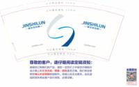 12210804 9盎司加厚2千个（专版350克）：陈建911007 一次性定制纸杯、一次性广告纸杯设计图