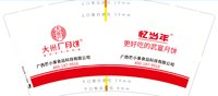 12210815芒小果食品科技（广西）有限公司9盎司特厚5千个加急：时尚酷车领导者 一次性定制纸杯、一次性广告纸杯设计图