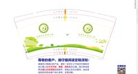 122108129盎司1千只：随遇而安cr360821692 一次性定制纸杯、一次性广告纸杯设计图