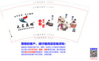 16210803无名英雄9盎司1千：金润农民合作社 一次性定制纸杯、一次性广告纸杯设计图