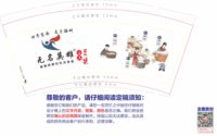 16210803无名英雄9盎司1千：金润农民合作社 一次性定制纸杯、一次性广告纸杯设计图