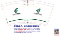 12210824 9盎司1千：sunzhiyuan006994 一次性定制纸杯、一次性广告纸杯设计图