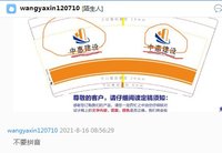 12210813中惠建设9盎司加厚1千个（专版350克）：wangyaxin120710 一次性定制纸杯、一次性广告纸杯设计图