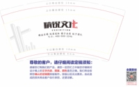 12210809   9盎司1千：军虞至尊 一次性定制纸杯、一次性广告纸杯设计图