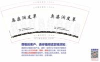 12210822 9盎司1千（350克专版）：tb724844938 一次性定制纸杯、一次性广告纸杯设计图