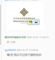 11210821 9盎司特厚1千个：qq368169 一次性定制纸杯、一次性广告纸杯设计图