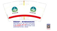 12210809 9盎司1千个： 瀚海17707374144 一次性定制纸杯、一次性广告纸杯设计图