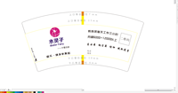 12210802 7盎司1千：杨子yang38093011（微信） 一次性定制纸杯、一次性广告纸杯设计图