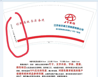 https://tcs.teambition.net/thumbnail/3128b49ffc2fab6d3150ab33d2132589eb21/w/200/h/200纸杯定做 设计图附件
