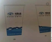 12210813 9盎司 个：冰雪伊莲梦 一次性定制纸杯、一次性广告纸杯设计图