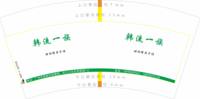 16210730 韩流一族7盎司1千个：tb1194147024 一次性定制纸杯、一次性广告纸杯设计图
