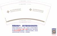 11210821 9盎司特厚1千个：qq368169 一次性定制纸杯、一次性广告纸杯设计图