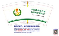 12210813 9盎司 个：迷恋网购33 一次性定制纸杯、一次性广告纸杯设计图