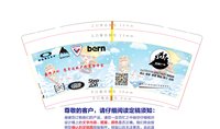 11210819 9盎司：Wenn-_（微信） 一次性定制纸杯、一次性广告纸杯设计图