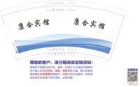 12210816康合宾馆9盎司加厚1千只：tb4199629_2012 一次性定制纸杯、一次性广告纸杯设计图