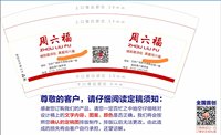 11210820周六福7盎司1万个：hjab21 一次性定制纸杯、一次性广告纸杯设计图