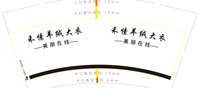 12210811禾愫羊绒大衣 9盎司1千个：zhaolinyan 一次性定制纸杯、一次性广告纸杯设计图