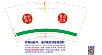 12210809 9盎司1千个： 瀚海17707374144 一次性定制纸杯、一次性广告纸杯设计图