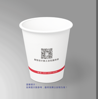12210809   9盎司1千：军虞至尊 一次性定制纸杯、一次性广告纸杯设计图
