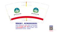 12210809 9盎司1千个： 瀚海17707374144 一次性定制纸杯、一次性广告纸杯设计图