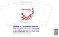 12210811 9盎司1千：丁坚果521 一次性定制纸杯、一次性广告纸杯设计图