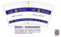 12210816荷塘公安9盎司加厚2千只加急：yurisymphonybird 一次性定制纸杯、一次性广告纸杯设计图
