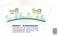 12210816 9盎司1千个：王睿杰_2008 一次性定制纸杯、一次性广告纸杯设计图