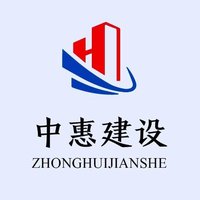 12210813中惠建设9盎司加厚1千个（专版350克）：wangyaxin120710 一次性定制纸杯、一次性广告纸杯设计图