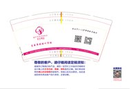 13210811 茉芸舞蹈培训学校9盎司3千个：天天宝宝2333 一次性定制纸杯、一次性广告纸杯设计图