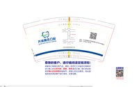 12210825有改齐河高杰口腔9盎司1万个：石头麻麻20140318 一次性定制纸杯、一次性广告纸杯设计图