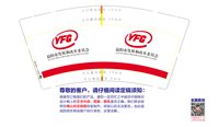 12210809 9盎司1千个： 瀚海17707374144 一次性定制纸杯、一次性广告纸杯设计图