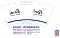 12210816 9盎司1千个：王睿杰_2008 一次性定制纸杯、一次性广告纸杯设计图