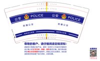 12210816荷塘公安9盎司加厚2千只加急：yurisymphonybird 一次性定制纸杯、一次性广告纸杯设计图