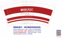 12210809   9盎司1千：军虞至尊 一次性定制纸杯、一次性广告纸杯设计图