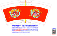 12210803 9盎司1千个：转角烨子 一次性定制纸杯、一次性广告纸杯设计图